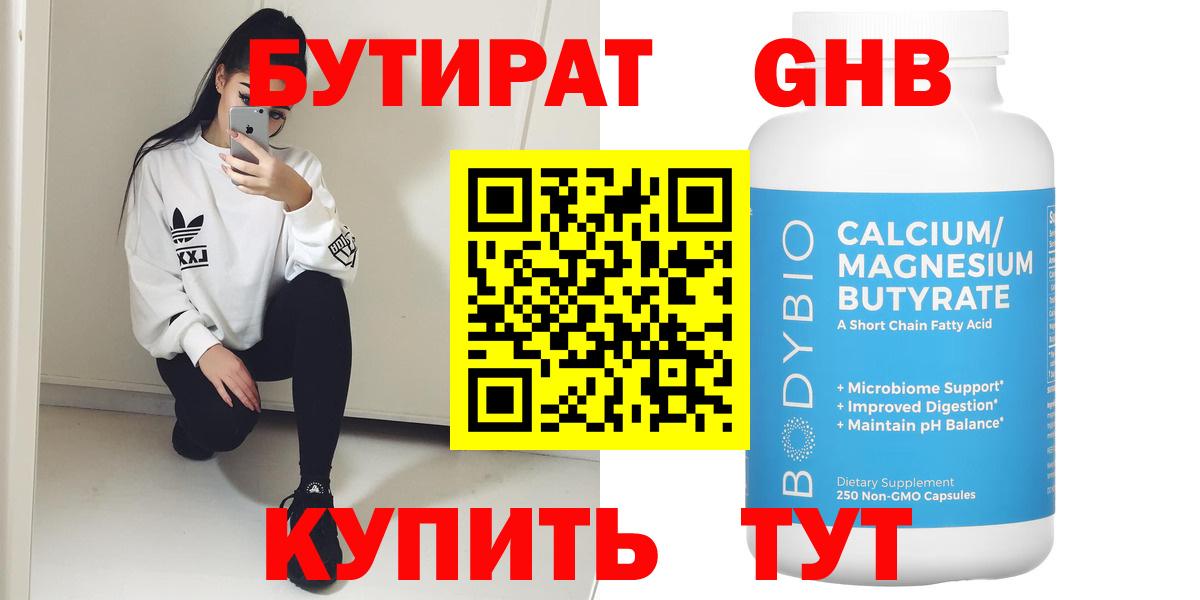 Бутират вода  Вход с VPN  Бутират  Заречный 