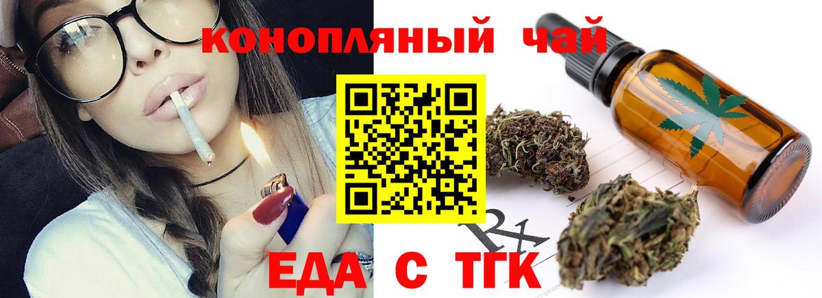 Печенье с ТГК конопля  Вход с VPN  Заречный 