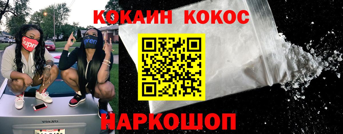 Кокаин Fish Scale  Вход с VPN  Кокаин Columbia  Заречный 