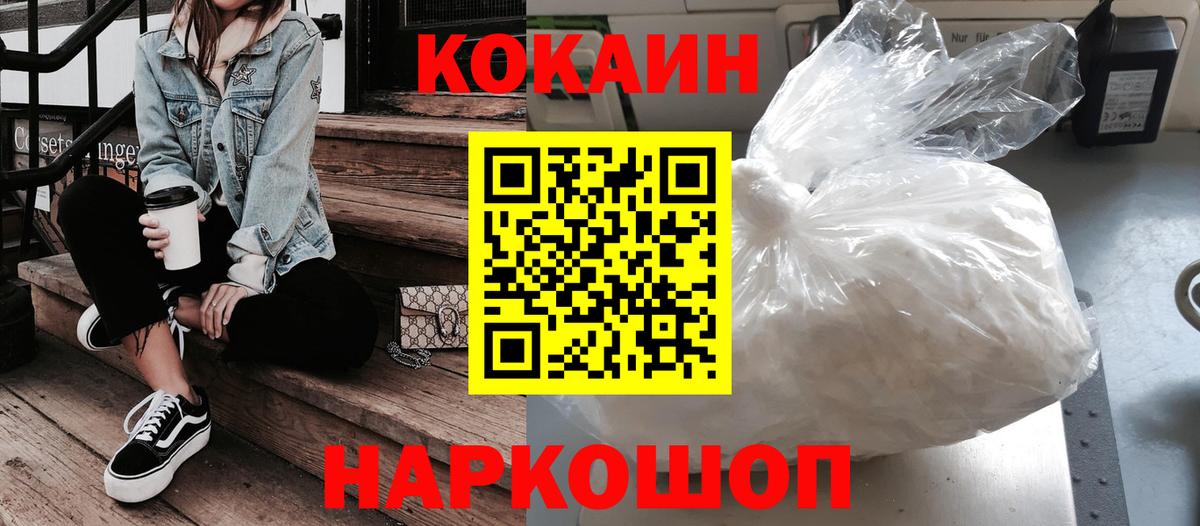 COCAIN 97% Заречный