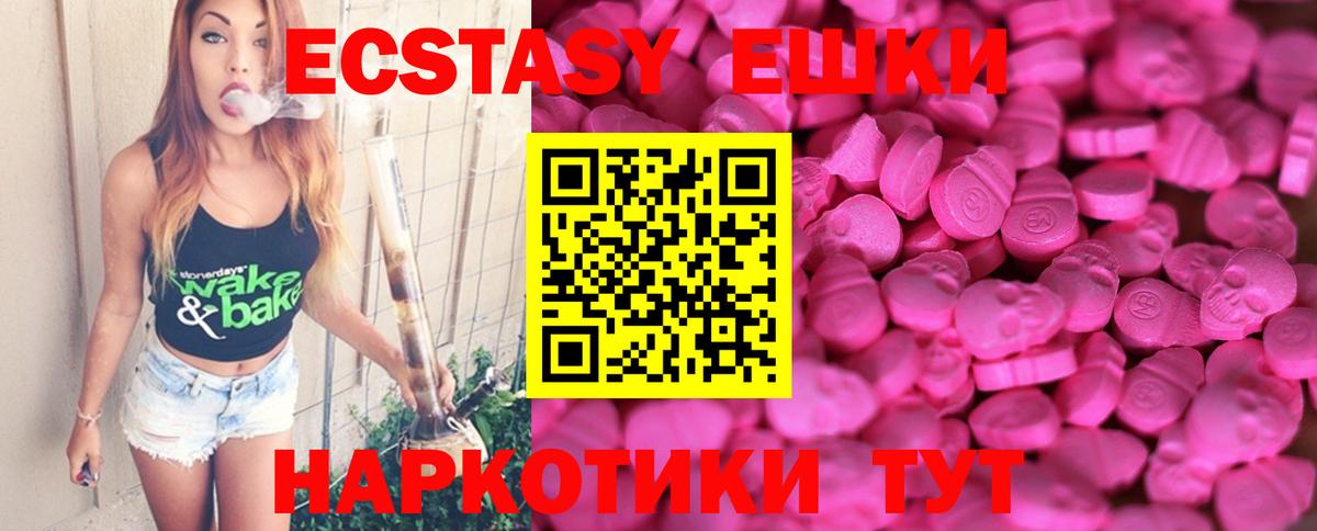 сколько стоит  Экстази 280мг  Вход с VPN  Экстази круглые  Заречный 