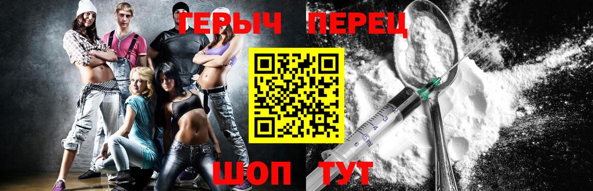 Героин VHQ Заречный