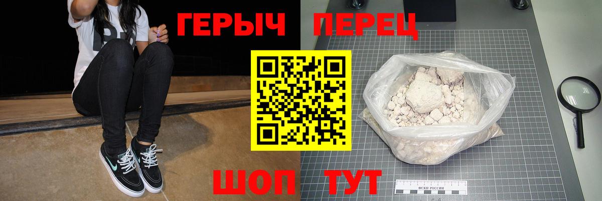 ГЕРОИН гречка  Вход с VPN  Заречный 