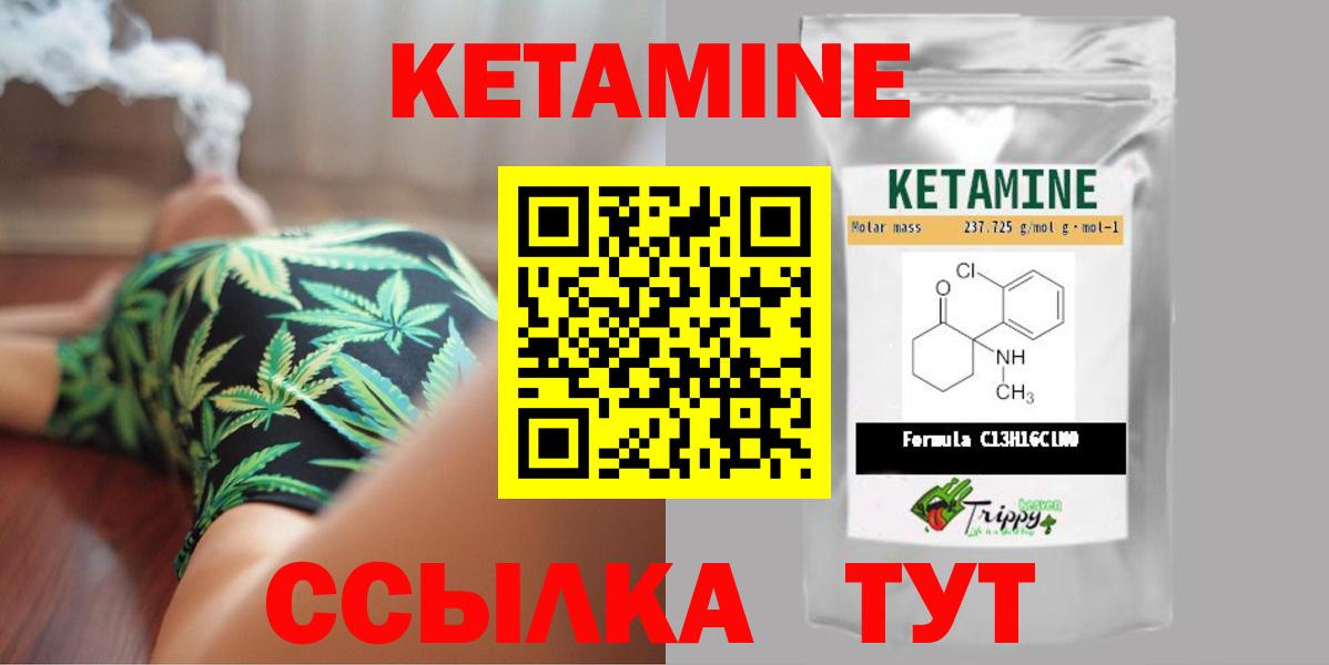 КЕТАМИН VHQ Заречный