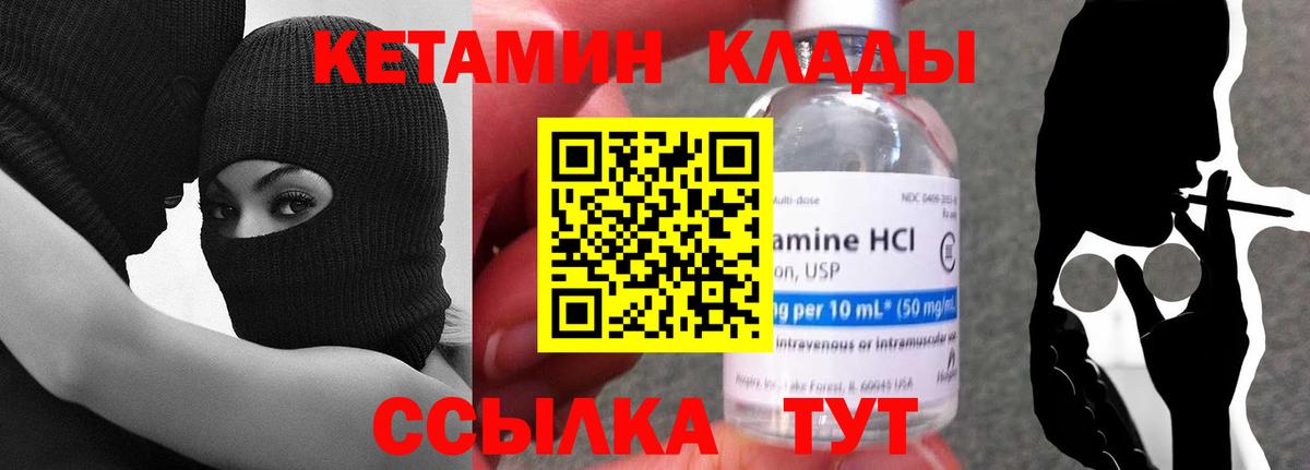 Заречный  КЕТАМИН ketamine  Вход с VPN 