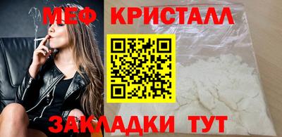 мяу мяу кристалл Конаково