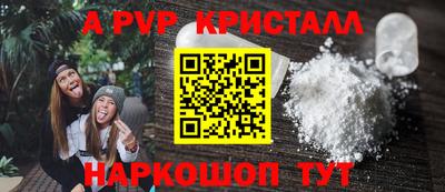 мяу мяу кристалл Конаково
