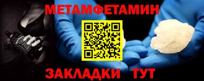 мяу мяу кристалл Конаково