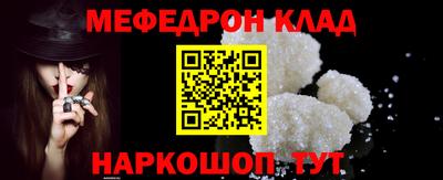 мяу мяу кристалл Конаково