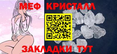 мяу мяу кристалл Конаково