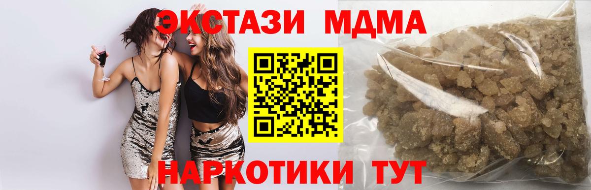 Заречный  MDMA кристаллы  MDMA crystal  Вход с VPN 