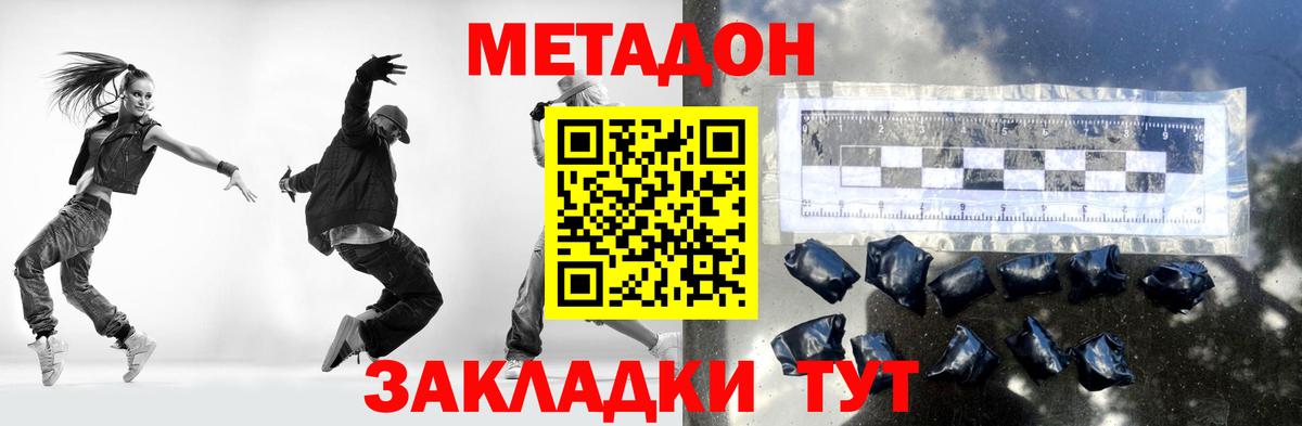 Заречный  Метадон кристалл  Вход с VPN  МЕТАДОН methadone 