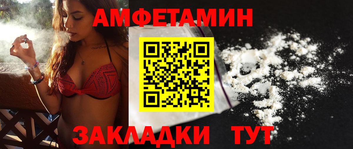 Заречный  МЕТАМФЕТАМИН винт  МЕТАМФЕТАМИН  Вход с VPN 