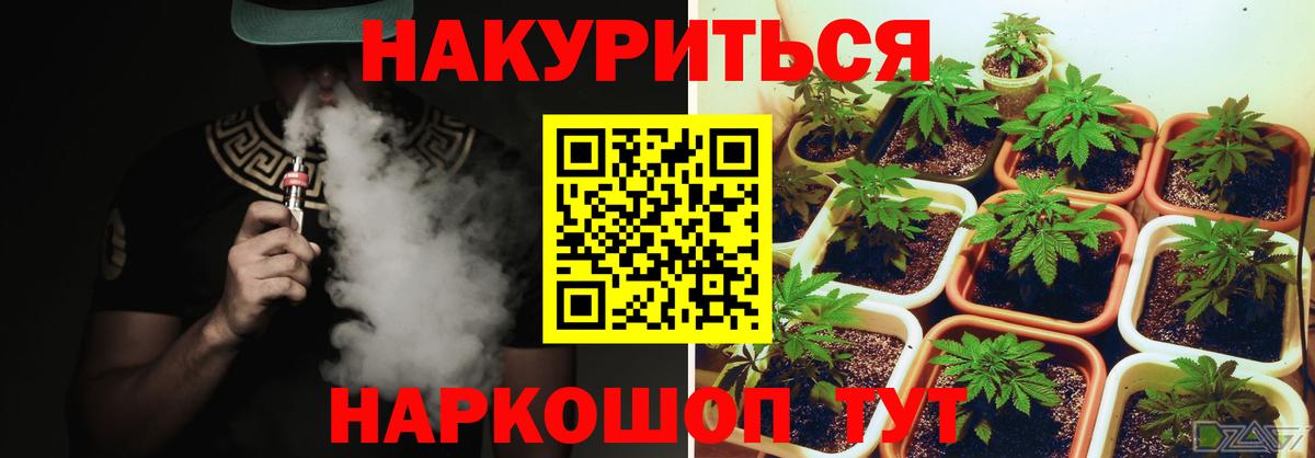 Каннабис марихуана Заречный